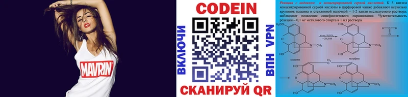 Кодеиновый сироп Lean Purple Drank  Химки 