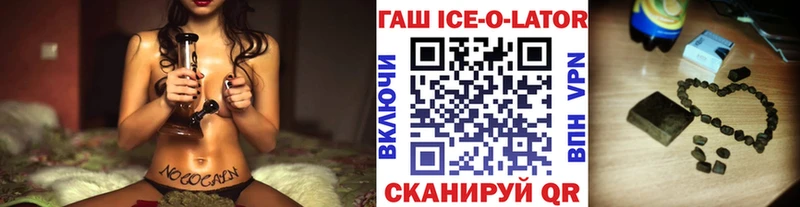 ГАШ ice o lator  Химки 